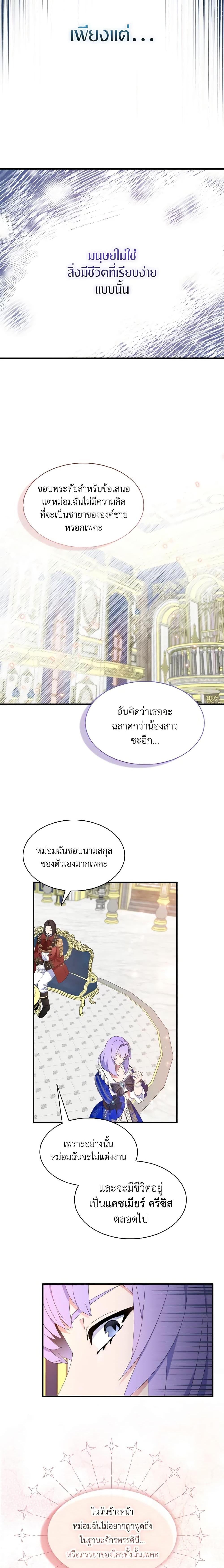 Manga-lc-com อ่านมังงะ อ่านการ์ตูน ออนไลน์ ฟรี I Tried To Be Her Loyal Sword ตอนที่ 1 2 3 4 5 6 7 8 9 10 11 12 13 14 ฟรี ไม่มีโฆษณา Manga-lc - อ่าน มังงะ อ่าน การ์ตูน ออนไลน์ อ่านมังงะ ฟรี