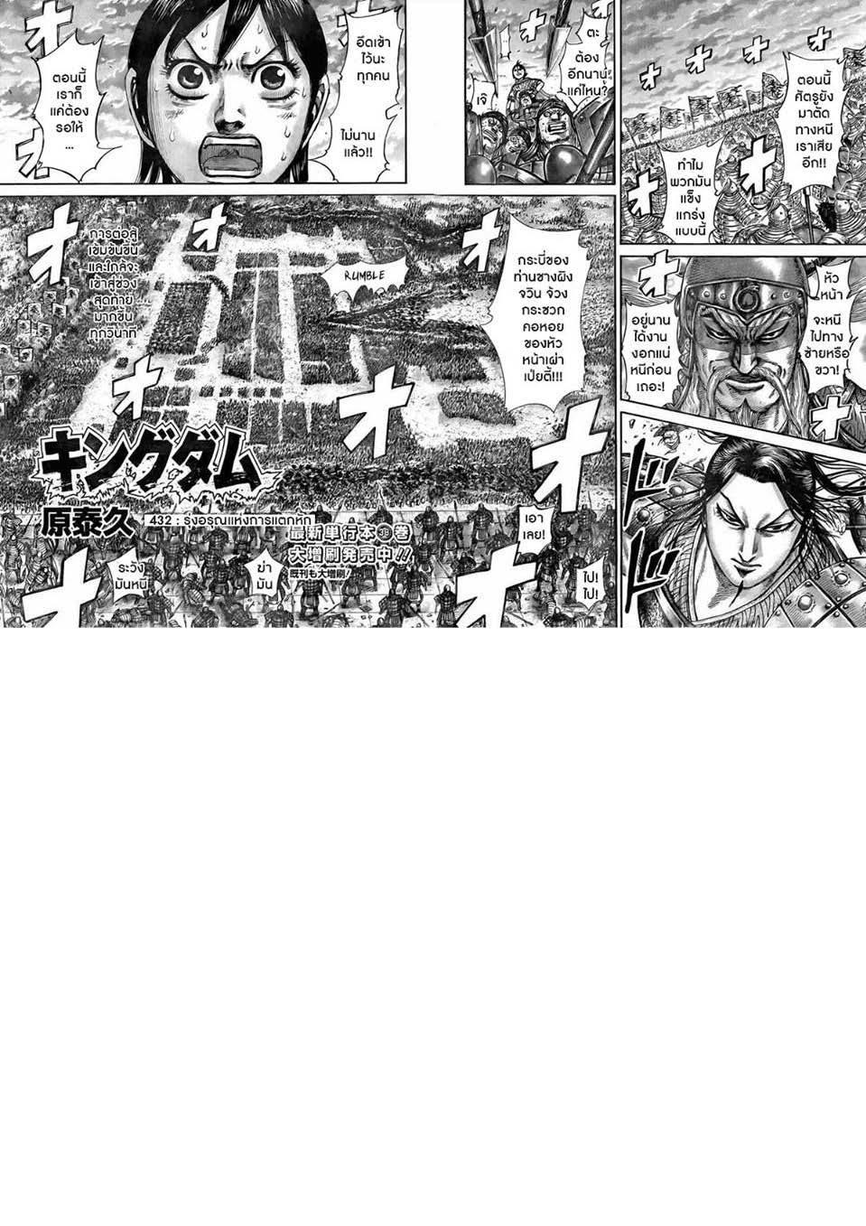 Manga-lc-com อ่านมังงะ อ่านการ์ตูน ออนไลน์ ฟรี Kingdom ตอนที่ 1 2 3 4 5 6 7 8 9 10 11 12 13 14 ฟรี ไม่มีโฆษณา Manga-lc - อ่าน มังงะ อ่าน การ์ตูน ออนไลน์ อ่านมังงะ ฟรี