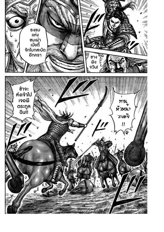 Manga-lc-com อ่านมังงะ อ่านการ์ตูน ออนไลน์ ฟรี Kingdom ตอนที่ 1 2 3 4 5 6 7 8 9 10 11 12 13 14 ฟรี ไม่มีโฆษณา Manga-lc - อ่าน มังงะ อ่าน การ์ตูน ออนไลน์ อ่านมังงะ ฟรี