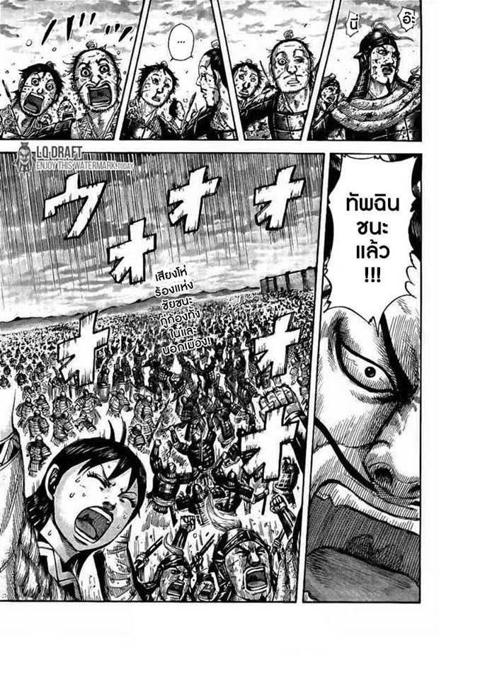 Manga-lc-com อ่านมังงะ อ่านการ์ตูน ออนไลน์ ฟรี Kingdom ตอนที่ 1 2 3 4 5 6 7 8 9 10 11 12 13 14 ฟรี ไม่มีโฆษณา Manga-lc - อ่าน มังงะ อ่าน การ์ตูน ออนไลน์ อ่านมังงะ ฟรี