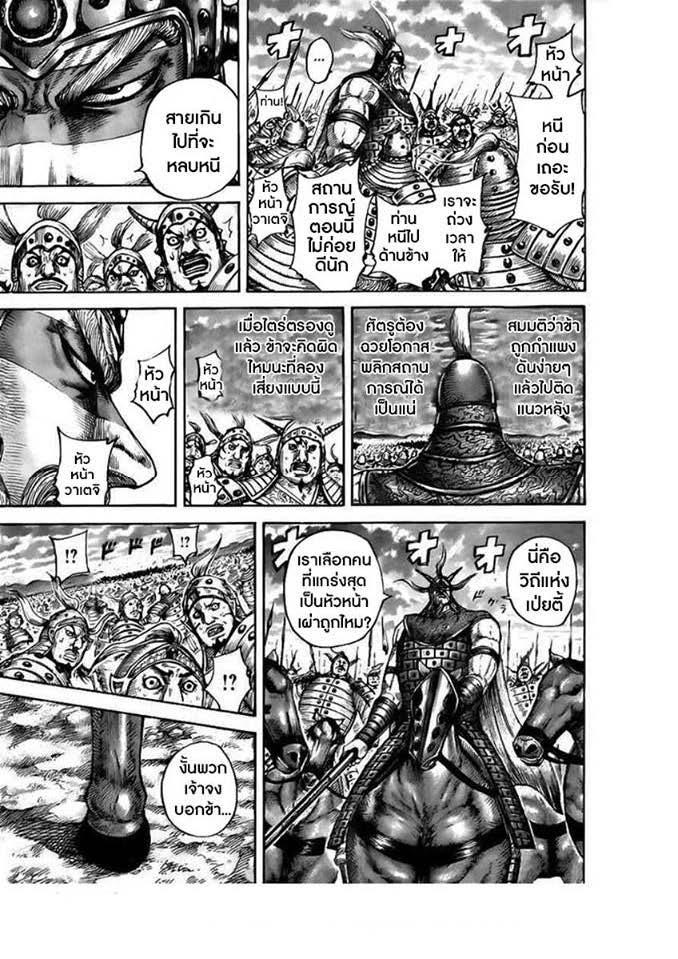 Manga-lc-com อ่านมังงะ อ่านการ์ตูน ออนไลน์ ฟรี Kingdom ตอนที่ 1 2 3 4 5 6 7 8 9 10 11 12 13 14 ฟรี ไม่มีโฆษณา Manga-lc - อ่าน มังงะ อ่าน การ์ตูน ออนไลน์ อ่านมังงะ ฟรี