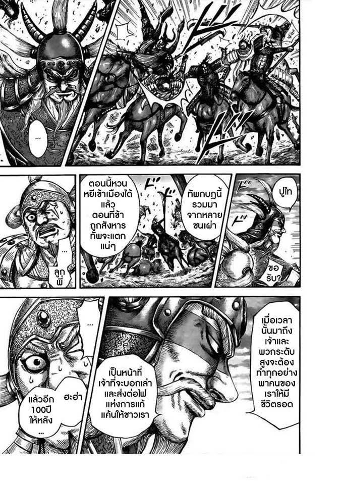 Manga-lc-com อ่านมังงะ อ่านการ์ตูน ออนไลน์ ฟรี Kingdom ตอนที่ 1 2 3 4 5 6 7 8 9 10 11 12 13 14 ฟรี ไม่มีโฆษณา Manga-lc - อ่าน มังงะ อ่าน การ์ตูน ออนไลน์ อ่านมังงะ ฟรี