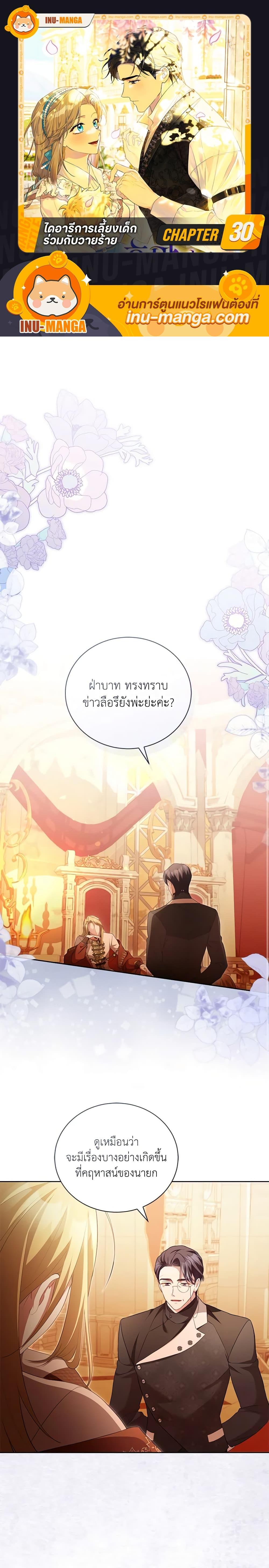 Manga-lc-com อ่านมังงะ อ่านการ์ตูน ออนไลน์ ฟรี Childcare Diary With The Villain ตอนที่ 1 2 3 4 5 6 7 8 9 10 11 12 13 14 ฟรี ไม่มีโฆษณา Manga-lc - อ่าน มังงะ อ่าน การ์ตูน ออนไลน์ อ่านมังงะ ฟรี