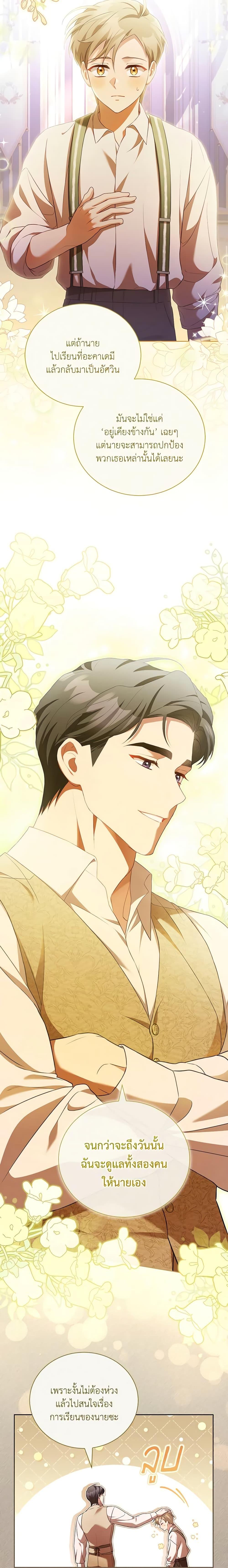 Manga-lc-com อ่านมังงะ อ่านการ์ตูน ออนไลน์ ฟรี Childcare Diary With The Villain ตอนที่ 1 2 3 4 5 6 7 8 9 10 11 12 13 14 ฟรี ไม่มีโฆษณา Manga-lc - อ่าน มังงะ อ่าน การ์ตูน ออนไลน์ อ่านมังงะ ฟรี