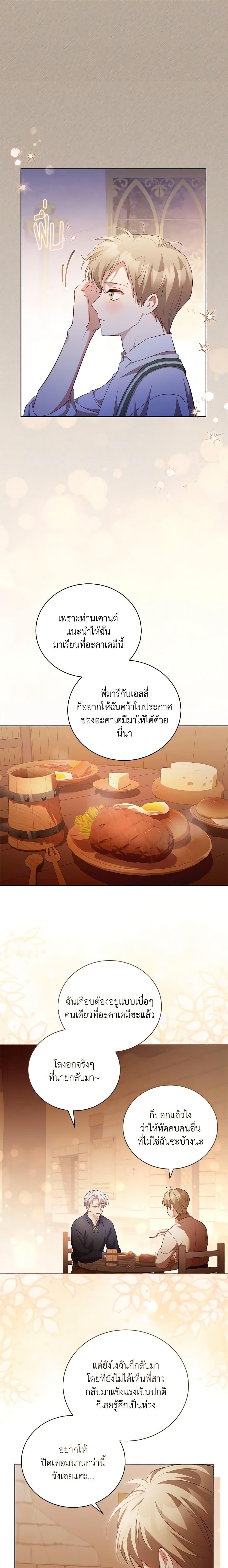 Manga-lc-com อ่านมังงะ อ่านการ์ตูน ออนไลน์ ฟรี Childcare Diary With The Villain ตอนที่ 1 2 3 4 5 6 7 8 9 10 11 12 13 14 ฟรี ไม่มีโฆษณา Manga-lc - อ่าน มังงะ อ่าน การ์ตูน ออนไลน์ อ่านมังงะ ฟรี