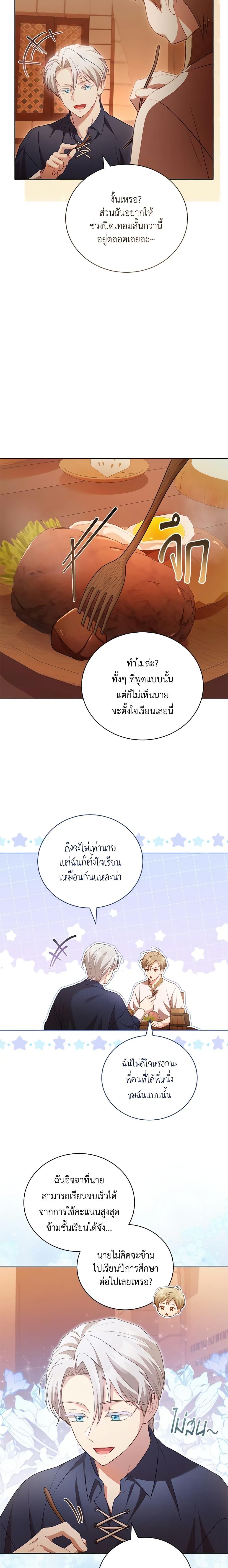 Manga-lc-com อ่านมังงะ อ่านการ์ตูน ออนไลน์ ฟรี Childcare Diary With The Villain ตอนที่ 1 2 3 4 5 6 7 8 9 10 11 12 13 14 ฟรี ไม่มีโฆษณา Manga-lc - อ่าน มังงะ อ่าน การ์ตูน ออนไลน์ อ่านมังงะ ฟรี