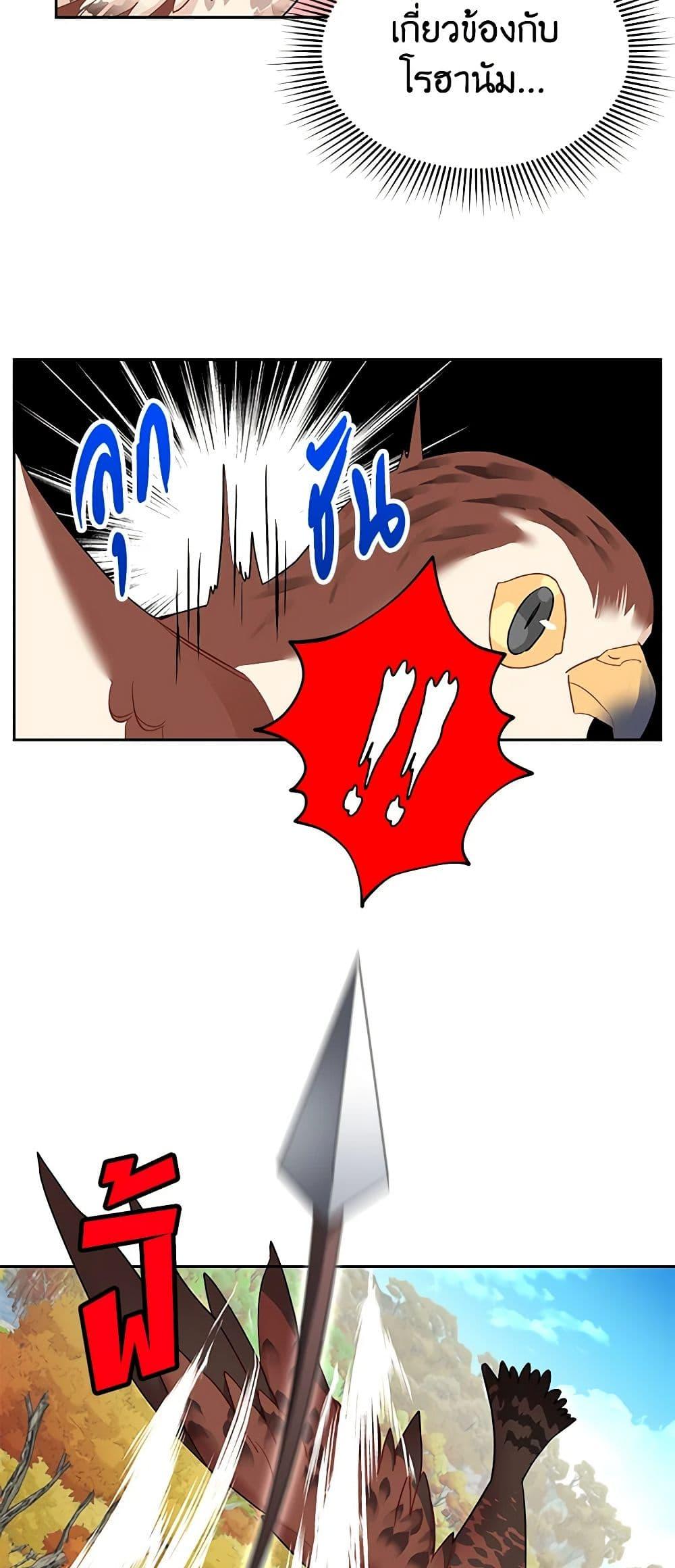 Manga-lc-com อ่านมังงะ อ่านการ์ตูน ออนไลน์ ฟรี The Falcon Princess ตอนที่ 1 2 3 4 5 6 7 8 9 10 11 12 13 14 ฟรี ไม่มีโฆษณา Manga-lc - อ่าน มังงะ อ่าน การ์ตูน ออนไลน์ อ่านมังงะ ฟรี