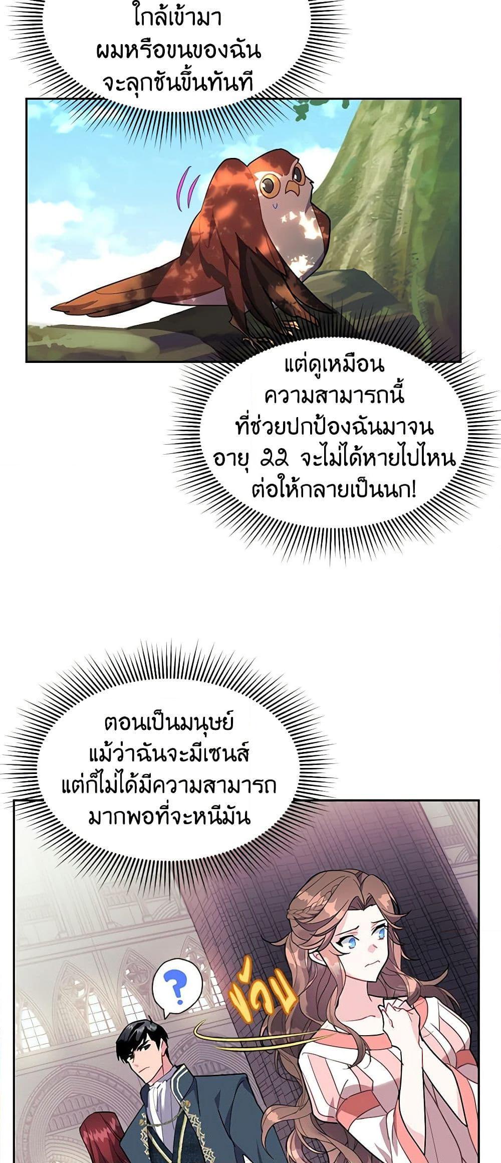 Manga-lc-com อ่านมังงะ อ่านการ์ตูน ออนไลน์ ฟรี The Falcon Princess ตอนที่ 1 2 3 4 5 6 7 8 9 10 11 12 13 14 ฟรี ไม่มีโฆษณา Manga-lc - อ่าน มังงะ อ่าน การ์ตูน ออนไลน์ อ่านมังงะ ฟรี