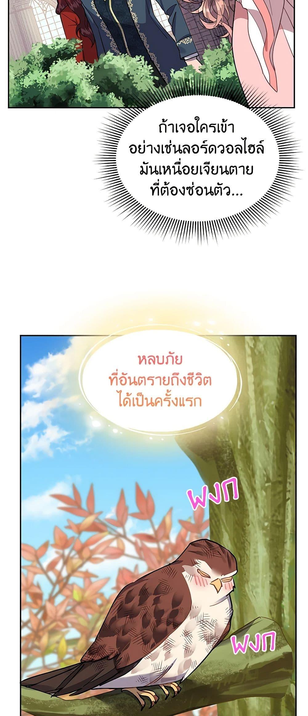 Manga-lc-com อ่านมังงะ อ่านการ์ตูน ออนไลน์ ฟรี The Falcon Princess ตอนที่ 1 2 3 4 5 6 7 8 9 10 11 12 13 14 ฟรี ไม่มีโฆษณา Manga-lc - อ่าน มังงะ อ่าน การ์ตูน ออนไลน์ อ่านมังงะ ฟรี