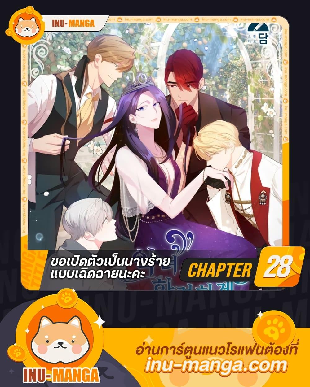 Manga-lc-com อ่านมังงะ อ่านการ์ตูน ออนไลน์ ฟรี The Villainess’s Dazzling Debut ตอนที่ 1 2 3 4 5 6 7 8 9 10 11 12 13 14 ฟรี ไม่มีโฆษณา Manga-lc - อ่าน มังงะ อ่าน การ์ตูน ออนไลน์ อ่านมังงะ ฟรี