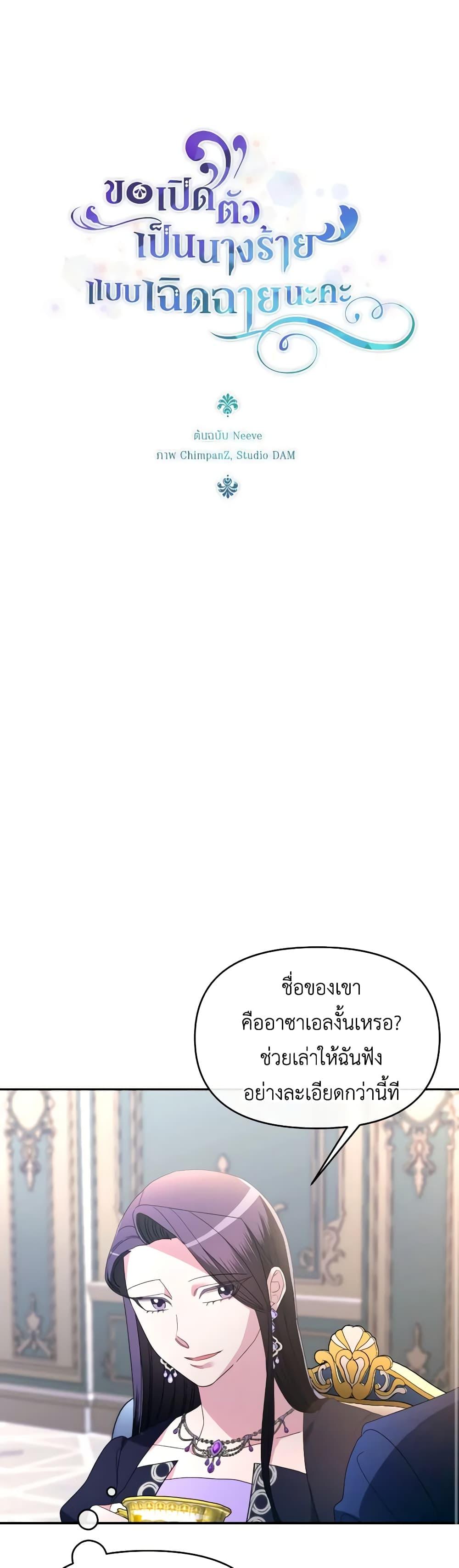 Manga-lc-com อ่านมังงะ อ่านการ์ตูน ออนไลน์ ฟรี The Villainess’s Dazzling Debut ตอนที่ 1 2 3 4 5 6 7 8 9 10 11 12 13 14 ฟรี ไม่มีโฆษณา Manga-lc - อ่าน มังงะ อ่าน การ์ตูน ออนไลน์ อ่านมังงะ ฟรี