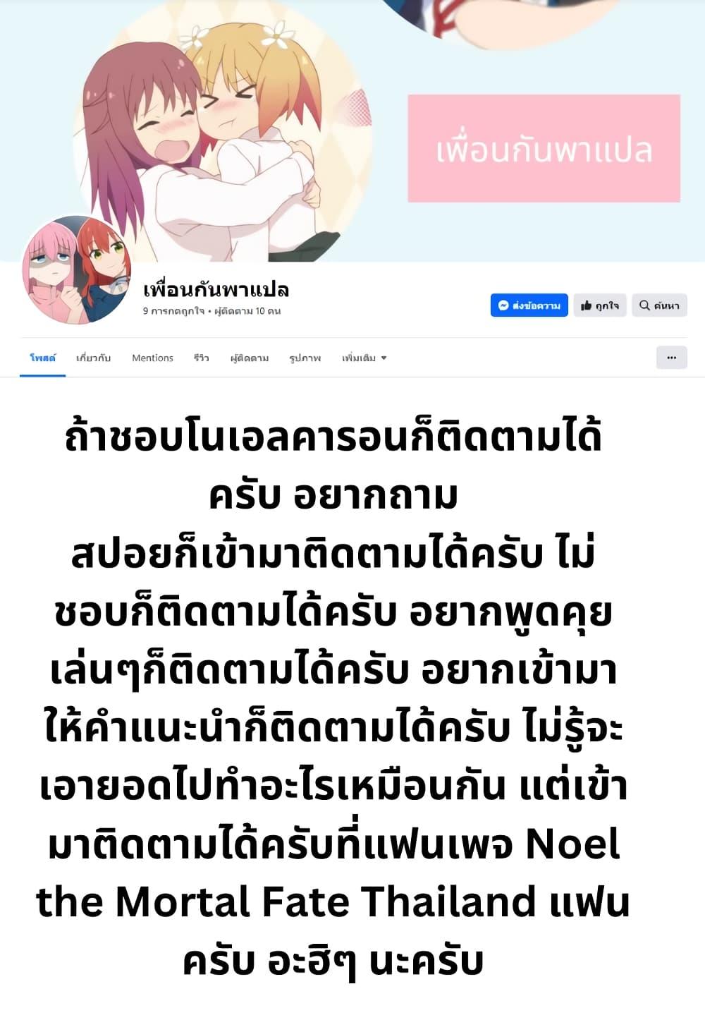 Manga-lc-com อ่านมังงะ อ่านการ์ตูน ออนไลน์ ฟรี Noel the Mortal Fate ตอนที่ 1 2 3 4 5 6 7 8 9 10 11 12 13 14 ฟรี ไม่มีโฆษณา Manga-lc - อ่าน มังงะ อ่าน การ์ตูน ออนไลน์ อ่านมังงะ ฟรี