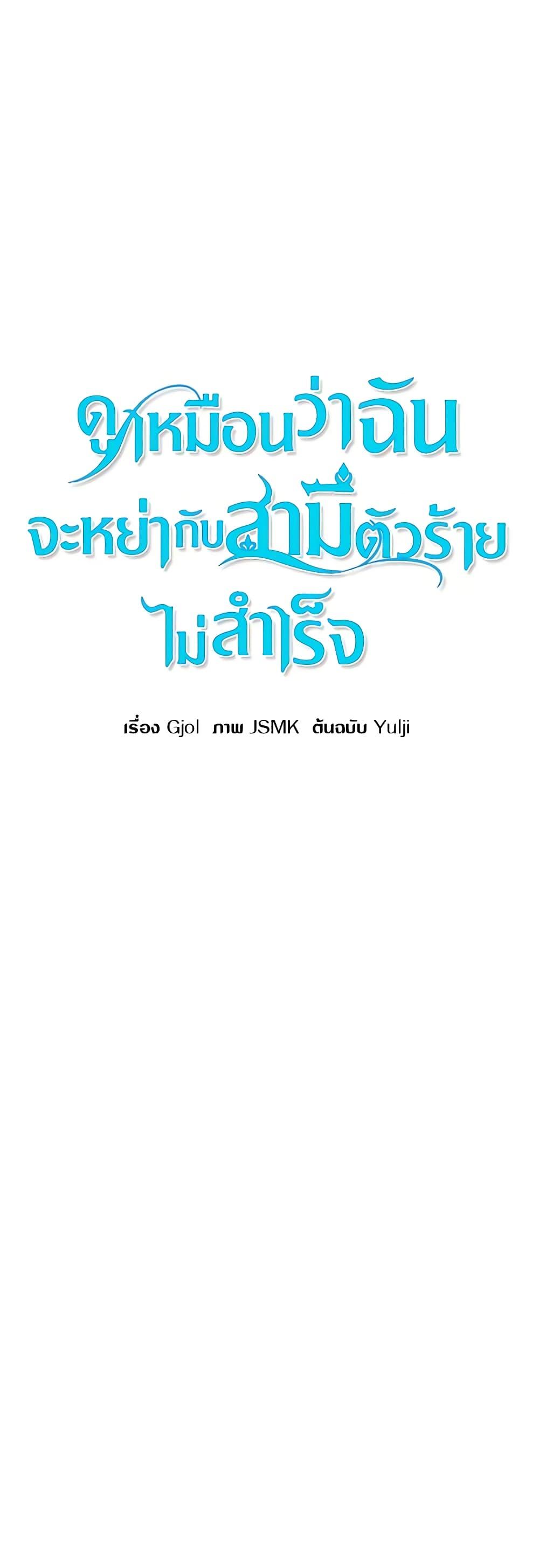 Manga-lc-com อ่านมังงะ อ่านการ์ตูน ออนไลน์ ฟรี I Failed to Divorce My Husband ตอนที่ 1 2 3 4 5 6 7 8 9 10 11 12 13 14 ฟรี ไม่มีโฆษณา Manga-lc - อ่าน มังงะ อ่าน การ์ตูน ออนไลน์ อ่านมังงะ ฟรี