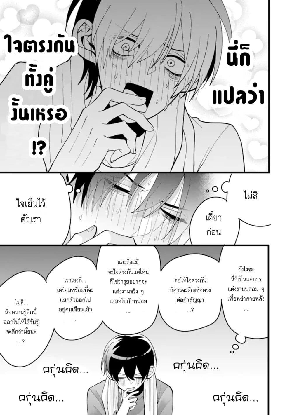Manga-lc-com อ่านมังงะ อ่านการ์ตูน ออนไลน์ ฟรี Kekkon Shiyou. Rikon Zentei de. ตอนที่ 1 2 3 4 5 6 7 8 9 10 11 12 13 14 ฟรี ไม่มีโฆษณา Manga-lc - อ่าน มังงะ อ่าน การ์ตูน ออนไลน์ อ่านมังงะ ฟรี