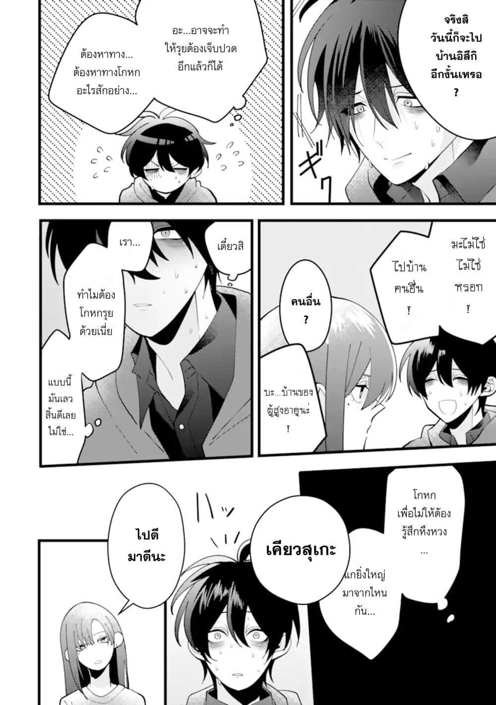 Manga-lc-com อ่านมังงะ อ่านการ์ตูน ออนไลน์ ฟรี Kekkon Shiyou. Rikon Zentei de. ตอนที่ 1 2 3 4 5 6 7 8 9 10 11 12 13 14 ฟรี ไม่มีโฆษณา Manga-lc - อ่าน มังงะ อ่าน การ์ตูน ออนไลน์ อ่านมังงะ ฟรี