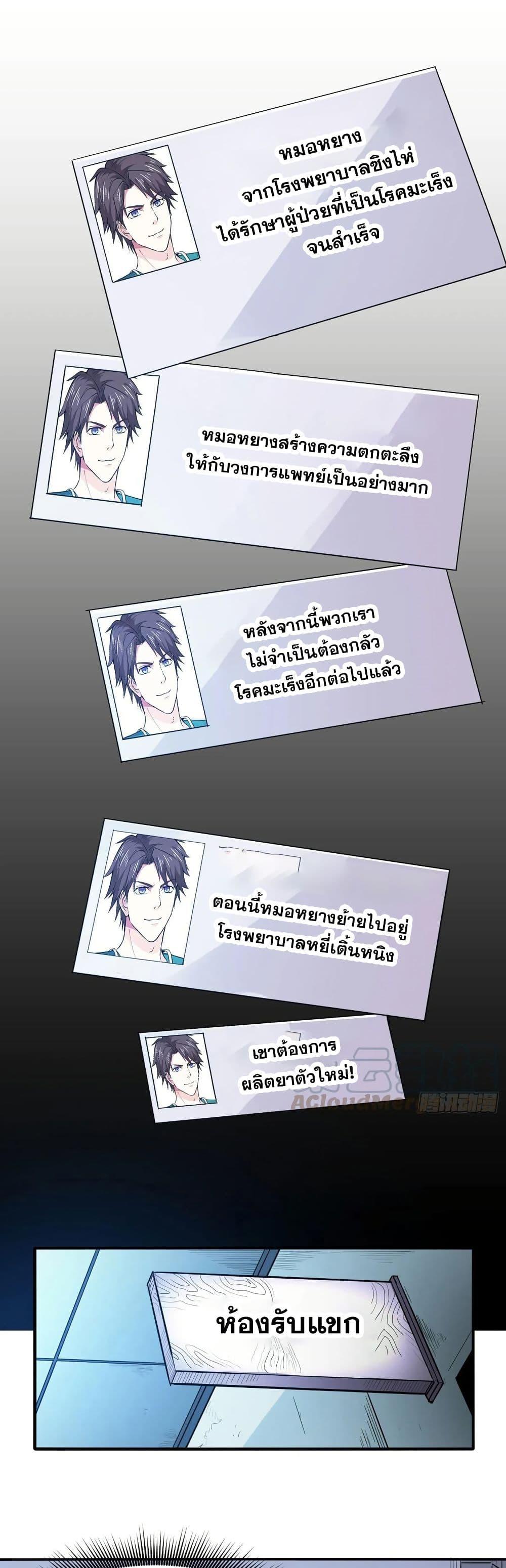 Manga-lc-com อ่านมังงะ อ่านการ์ตูน ออนไลน์ ฟรี Peerless Doctor in the City ตอนที่ 1 2 3 4 5 6 7 8 9 10 11 12 13 14 ฟรี ไม่มีโฆษณา Manga-lc - อ่าน มังงะ อ่าน การ์ตูน ออนไลน์ อ่านมังงะ ฟรี
