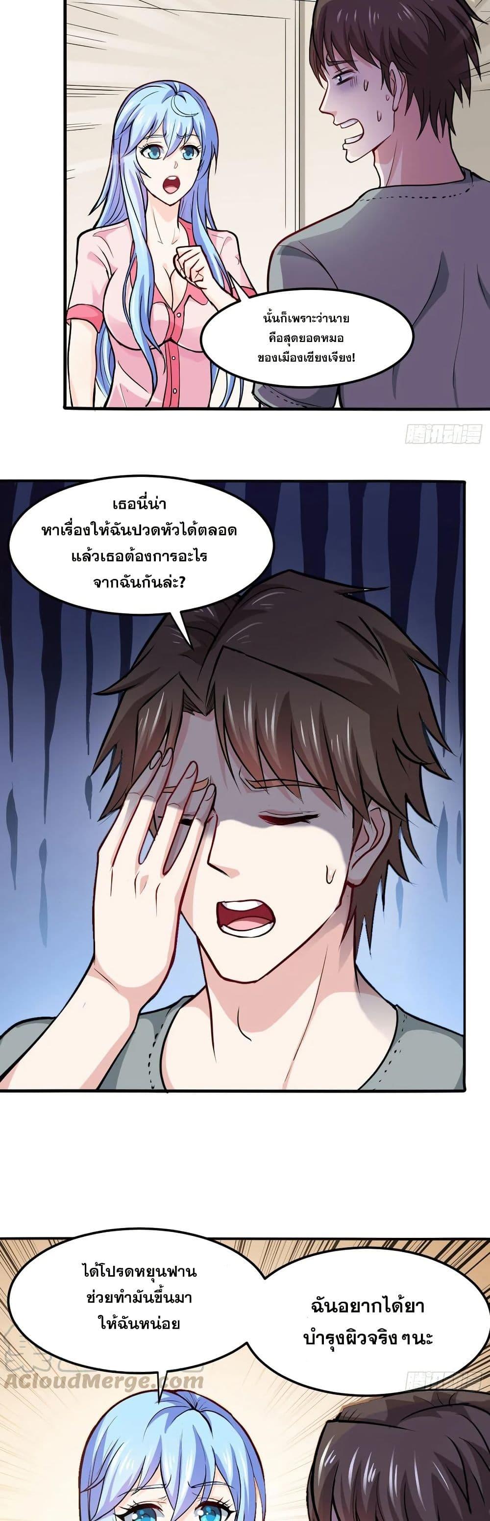 Manga-lc-com อ่านมังงะ อ่านการ์ตูน ออนไลน์ ฟรี Peerless Doctor in the City ตอนที่ 1 2 3 4 5 6 7 8 9 10 11 12 13 14 ฟรี ไม่มีโฆษณา Manga-lc - อ่าน มังงะ อ่าน การ์ตูน ออนไลน์ อ่านมังงะ ฟรี