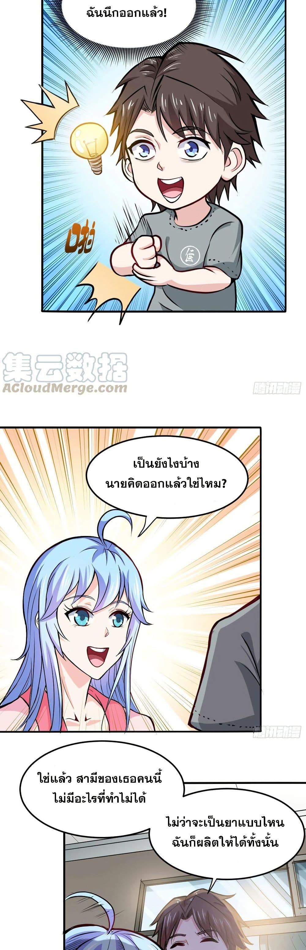 Manga-lc-com อ่านมังงะ อ่านการ์ตูน ออนไลน์ ฟรี Peerless Doctor in the City ตอนที่ 1 2 3 4 5 6 7 8 9 10 11 12 13 14 ฟรี ไม่มีโฆษณา Manga-lc - อ่าน มังงะ อ่าน การ์ตูน ออนไลน์ อ่านมังงะ ฟรี
