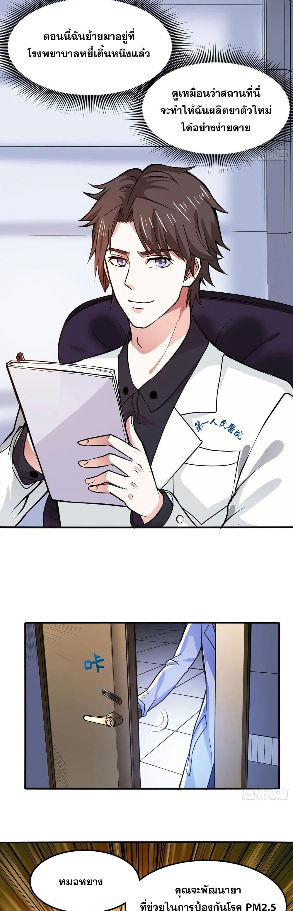 Manga-lc-com อ่านมังงะ อ่านการ์ตูน ออนไลน์ ฟรี Peerless Doctor in the City ตอนที่ 1 2 3 4 5 6 7 8 9 10 11 12 13 14 ฟรี ไม่มีโฆษณา Manga-lc - อ่าน มังงะ อ่าน การ์ตูน ออนไลน์ อ่านมังงะ ฟรี