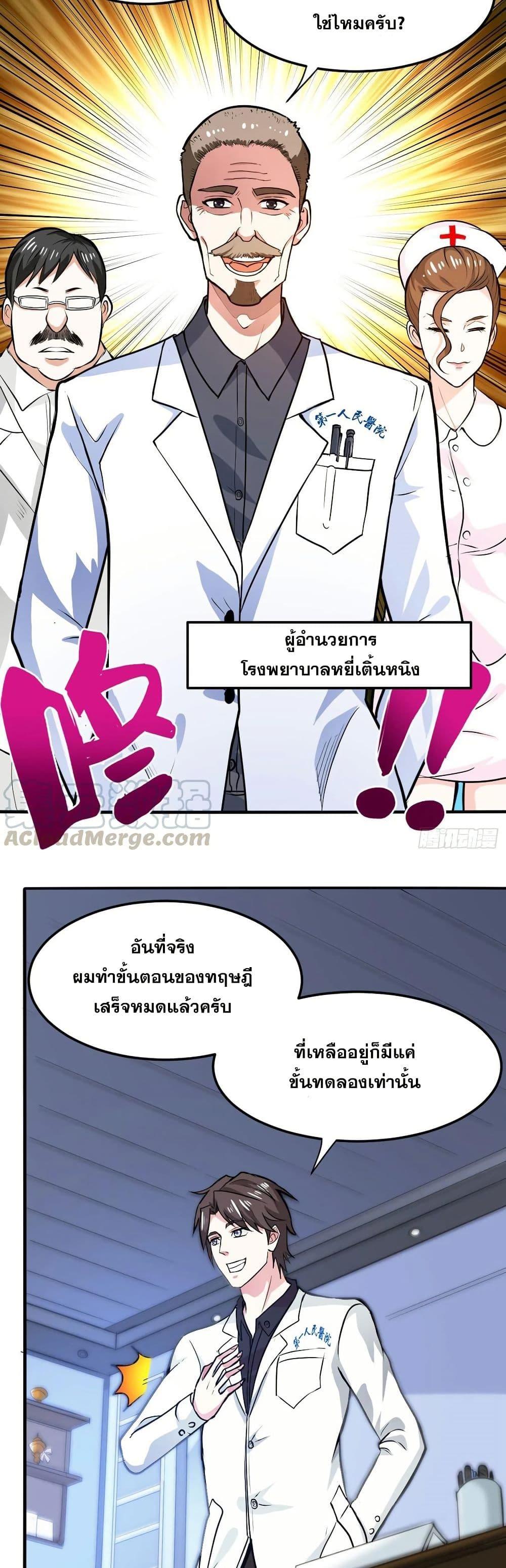 Manga-lc-com อ่านมังงะ อ่านการ์ตูน ออนไลน์ ฟรี Peerless Doctor in the City ตอนที่ 1 2 3 4 5 6 7 8 9 10 11 12 13 14 ฟรี ไม่มีโฆษณา Manga-lc - อ่าน มังงะ อ่าน การ์ตูน ออนไลน์ อ่านมังงะ ฟรี
