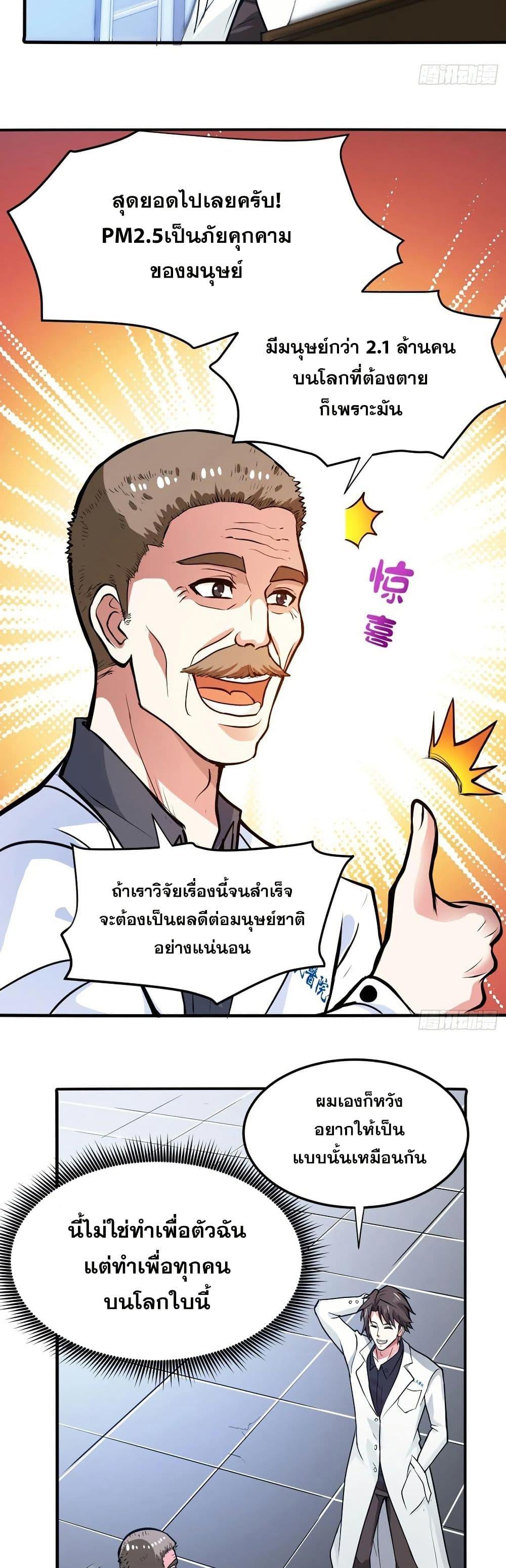 Manga-lc-com อ่านมังงะ อ่านการ์ตูน ออนไลน์ ฟรี Peerless Doctor in the City ตอนที่ 1 2 3 4 5 6 7 8 9 10 11 12 13 14 ฟรี ไม่มีโฆษณา Manga-lc - อ่าน มังงะ อ่าน การ์ตูน ออนไลน์ อ่านมังงะ ฟรี