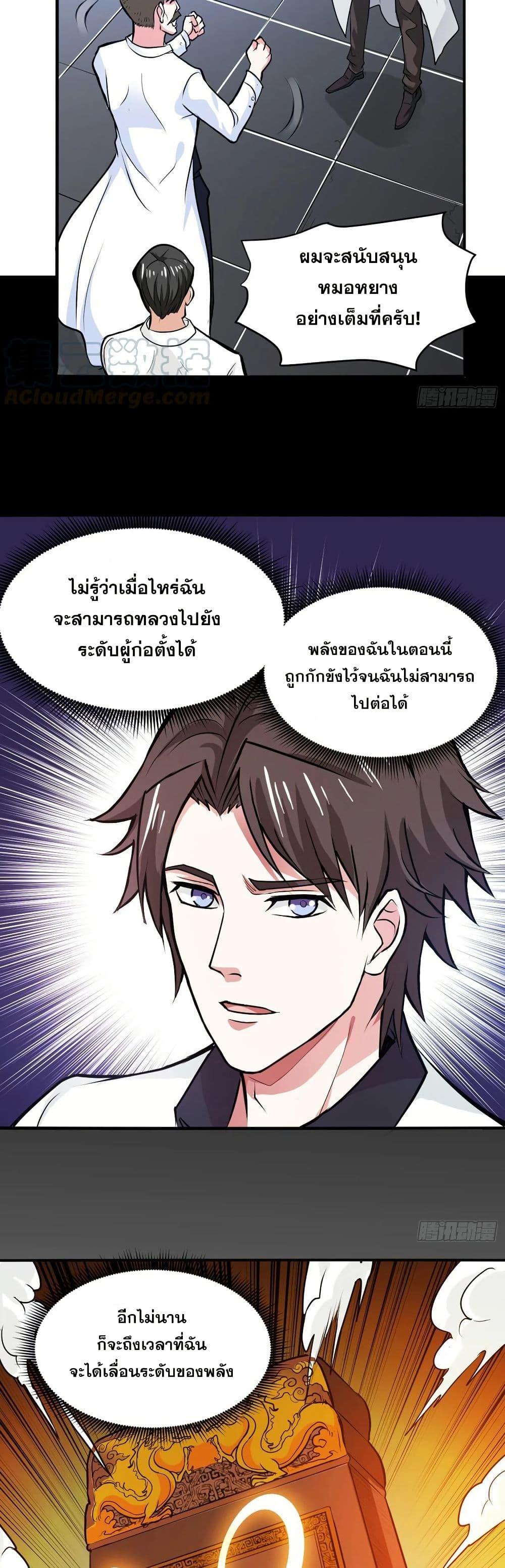 Manga-lc-com อ่านมังงะ อ่านการ์ตูน ออนไลน์ ฟรี Peerless Doctor in the City ตอนที่ 1 2 3 4 5 6 7 8 9 10 11 12 13 14 ฟรี ไม่มีโฆษณา Manga-lc - อ่าน มังงะ อ่าน การ์ตูน ออนไลน์ อ่านมังงะ ฟรี