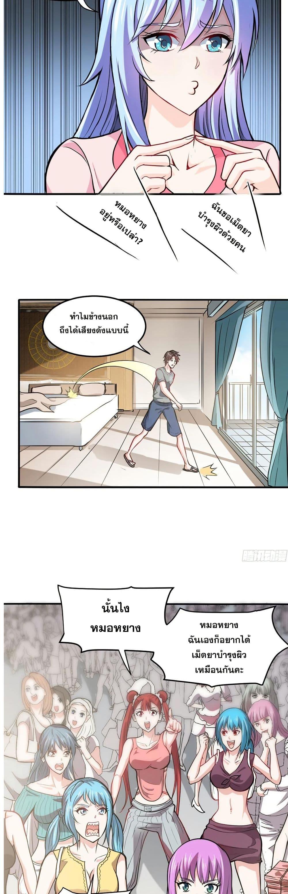 Manga-lc-com อ่านมังงะ อ่านการ์ตูน ออนไลน์ ฟรี Peerless Doctor in the City ตอนที่ 1 2 3 4 5 6 7 8 9 10 11 12 13 14 ฟรี ไม่มีโฆษณา Manga-lc - อ่าน มังงะ อ่าน การ์ตูน ออนไลน์ อ่านมังงะ ฟรี