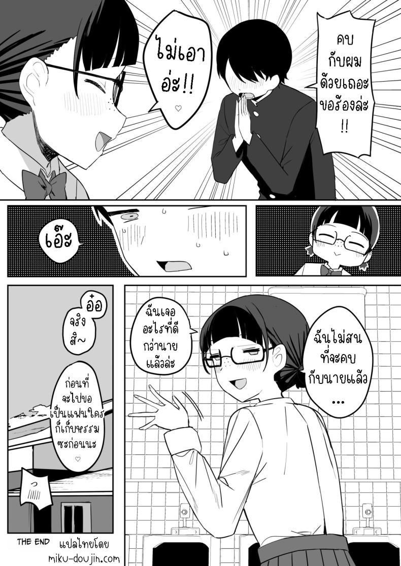 Doujin-Lc- อ่าน โดจิน มังฮวา เกาหลี ญี่ปุ่น จีน แปลไทย จิมิโกะซังในห้องน้ำ [Darezuka] Toilet no Jimiko-san ตอนที่ 1 2 3 4 5 6 7 8 9 10 11 12 13 14 ฟรี ไม่มีโฆษณา อ่าน โดจิน Manhwa เกาหลี ญี่ปุ่น จีน เรามีครบ คัดมาให้เน้นๆ โดจิน 18+ รับประกันความฟินโดย  Doujin Lc
