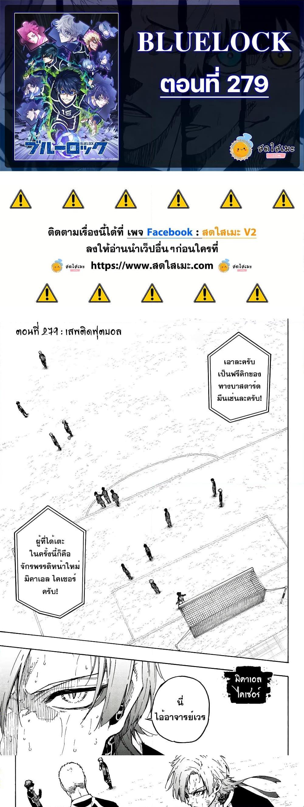 Manga-lc-com อ่านมังงะ อ่านการ์ตูน ออนไลน์ ฟรี Blue Lock ตอนที่ 1 2 3 4 5 6 7 8 9 10 11 12 13 14 ฟรี ไม่มีโฆษณา Manga-lc - อ่าน มังงะ อ่าน การ์ตูน ออนไลน์ อ่านมังงะ ฟรี