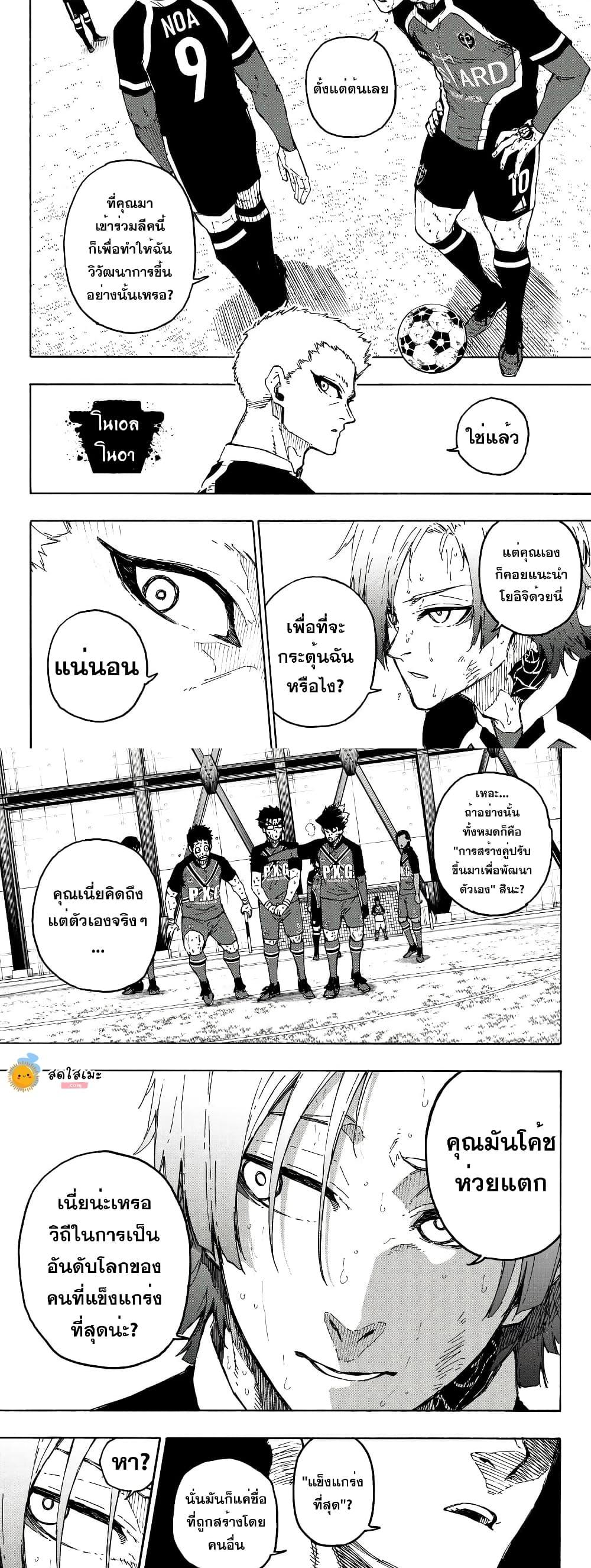Manga-lc-com อ่านมังงะ อ่านการ์ตูน ออนไลน์ ฟรี Blue Lock ตอนที่ 1 2 3 4 5 6 7 8 9 10 11 12 13 14 ฟรี ไม่มีโฆษณา Manga-lc - อ่าน มังงะ อ่าน การ์ตูน ออนไลน์ อ่านมังงะ ฟรี
