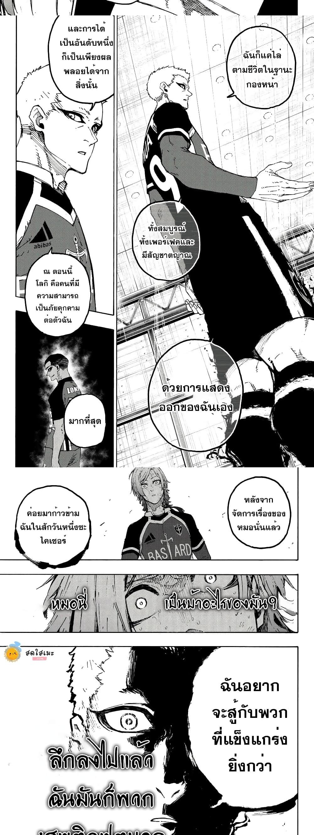 Manga-lc-com อ่านมังงะ อ่านการ์ตูน ออนไลน์ ฟรี Blue Lock ตอนที่ 1 2 3 4 5 6 7 8 9 10 11 12 13 14 ฟรี ไม่มีโฆษณา Manga-lc - อ่าน มังงะ อ่าน การ์ตูน ออนไลน์ อ่านมังงะ ฟรี