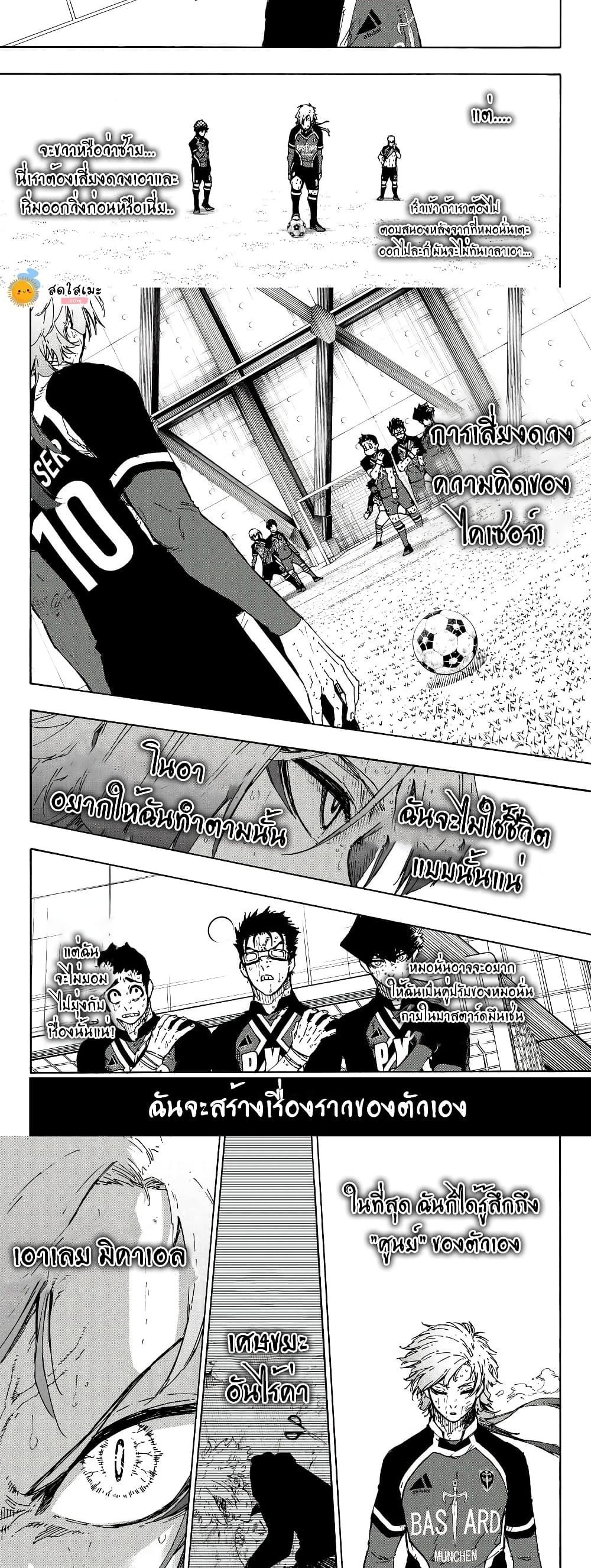 Manga-lc-com อ่านมังงะ อ่านการ์ตูน ออนไลน์ ฟรี Blue Lock ตอนที่ 1 2 3 4 5 6 7 8 9 10 11 12 13 14 ฟรี ไม่มีโฆษณา Manga-lc - อ่าน มังงะ อ่าน การ์ตูน ออนไลน์ อ่านมังงะ ฟรี