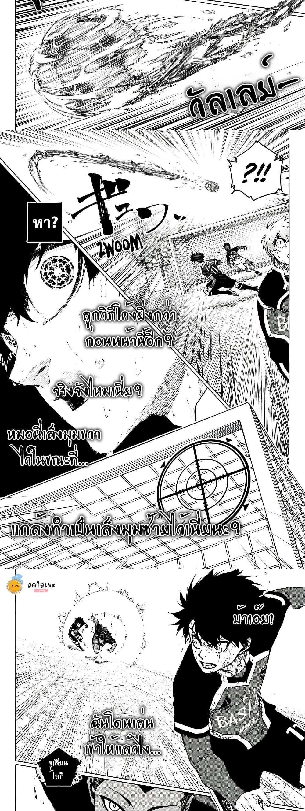 Manga-lc-com อ่านมังงะ อ่านการ์ตูน ออนไลน์ ฟรี Blue Lock ตอนที่ 1 2 3 4 5 6 7 8 9 10 11 12 13 14 ฟรี ไม่มีโฆษณา Manga-lc - อ่าน มังงะ อ่าน การ์ตูน ออนไลน์ อ่านมังงะ ฟรี