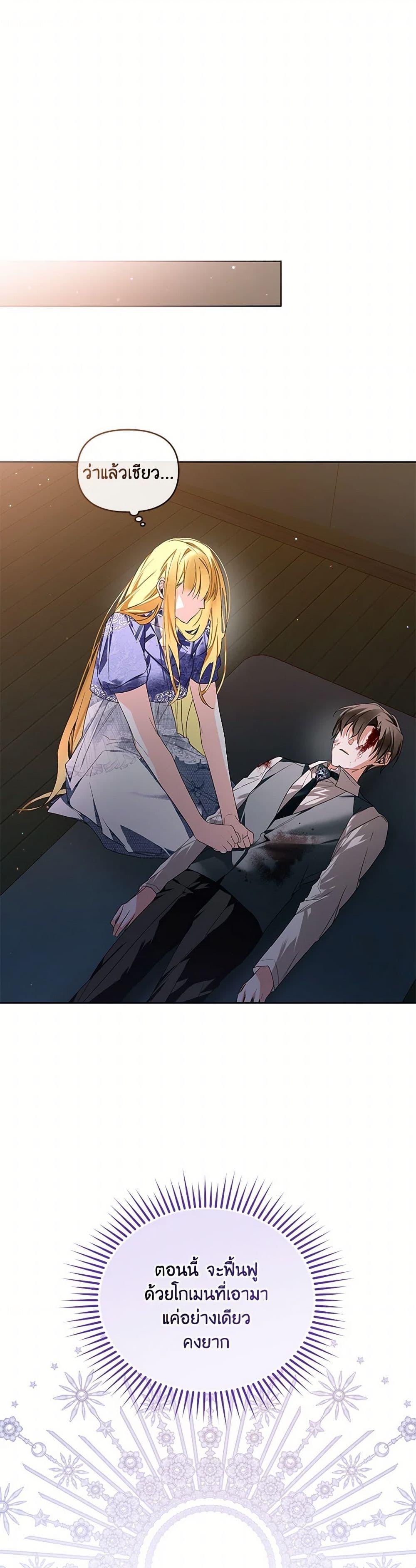 Manga-lc-com อ่านมังงะ อ่านการ์ตูน ออนไลน์ ฟรี Falling Into the Arms of a Mad Villain ตอนที่ 1 2 3 4 5 6 7 8 9 10 11 12 13 14 ฟรี ไม่มีโฆษณา Manga-lc - อ่าน มังงะ อ่าน การ์ตูน ออนไลน์ อ่านมังงะ ฟรี