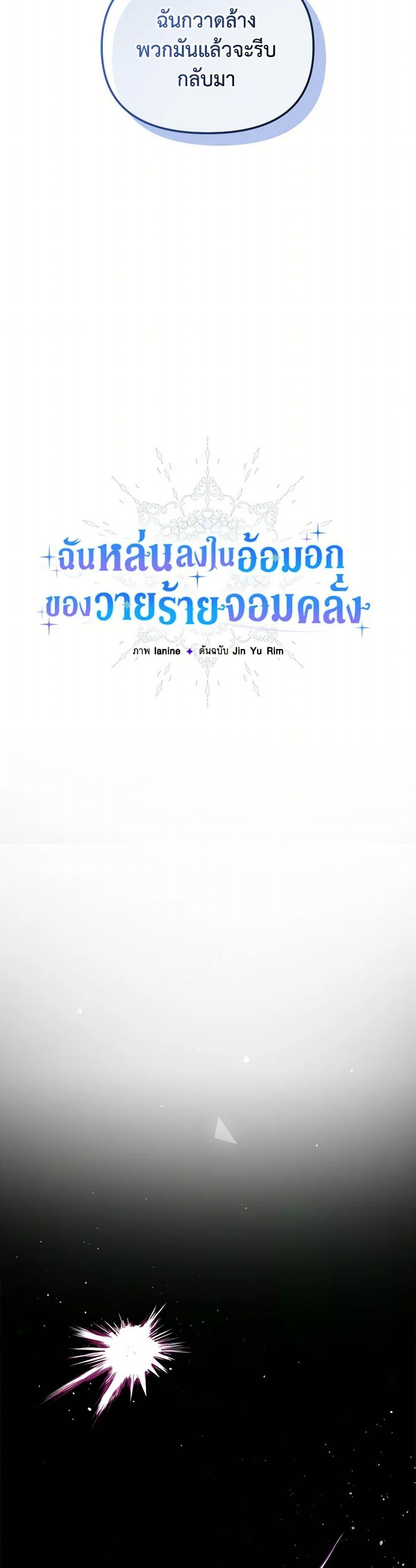 Manga-lc-com อ่านมังงะ อ่านการ์ตูน ออนไลน์ ฟรี Falling Into the Arms of a Mad Villain ตอนที่ 1 2 3 4 5 6 7 8 9 10 11 12 13 14 ฟรี ไม่มีโฆษณา Manga-lc - อ่าน มังงะ อ่าน การ์ตูน ออนไลน์ อ่านมังงะ ฟรี