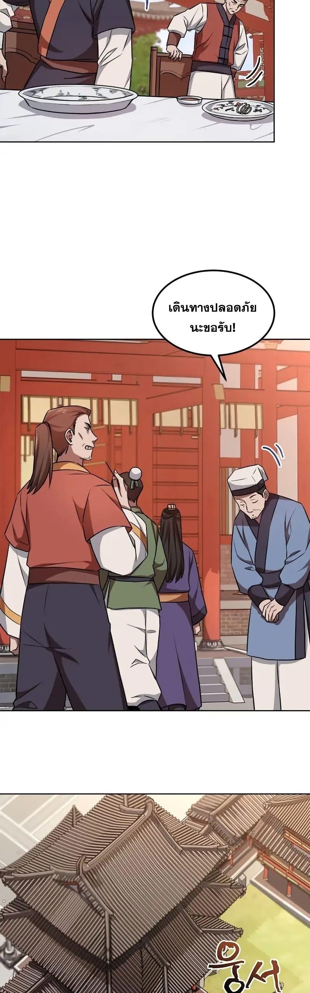 Manga-lc-com อ่านมังงะ อ่านการ์ตูน ออนไลน์ ฟรี Youngest Son of the NamGung Clan ตอนที่ 1 2 3 4 5 6 7 8 9 10 11 12 13 14 ฟรี ไม่มีโฆษณา Manga-lc - อ่าน มังงะ อ่าน การ์ตูน ออนไลน์ อ่านมังงะ ฟรี