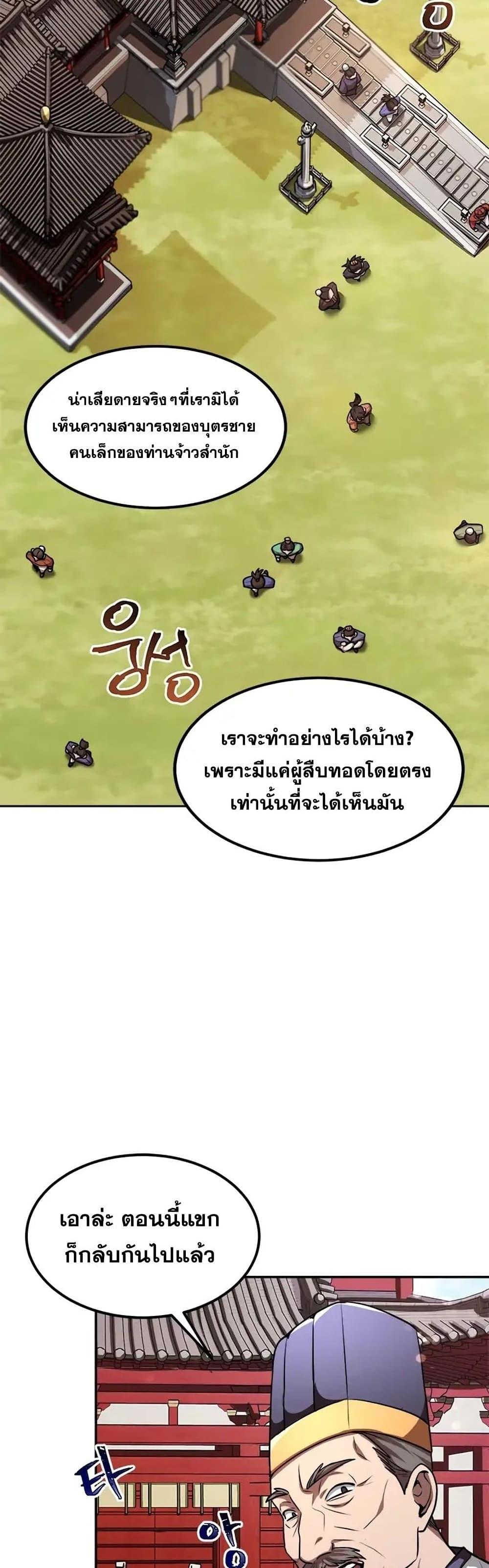 Manga-lc-com อ่านมังงะ อ่านการ์ตูน ออนไลน์ ฟรี Youngest Son of the NamGung Clan ตอนที่ 1 2 3 4 5 6 7 8 9 10 11 12 13 14 ฟรี ไม่มีโฆษณา Manga-lc - อ่าน มังงะ อ่าน การ์ตูน ออนไลน์ อ่านมังงะ ฟรี