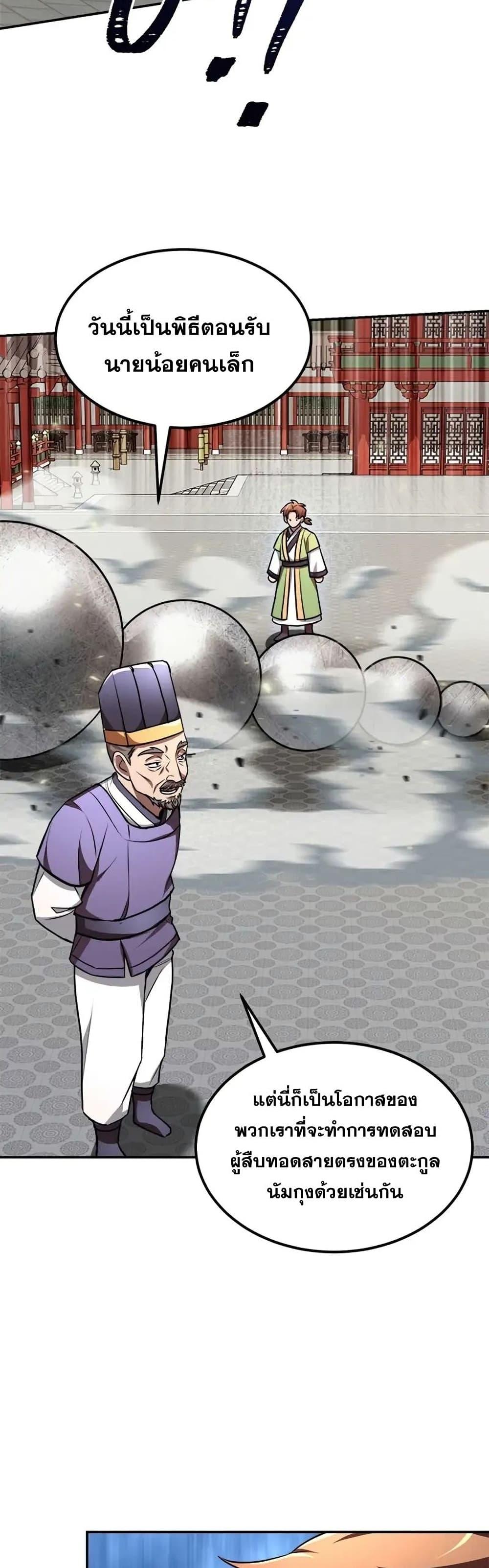 Manga-lc-com อ่านมังงะ อ่านการ์ตูน ออนไลน์ ฟรี Youngest Son of the NamGung Clan ตอนที่ 1 2 3 4 5 6 7 8 9 10 11 12 13 14 ฟรี ไม่มีโฆษณา Manga-lc - อ่าน มังงะ อ่าน การ์ตูน ออนไลน์ อ่านมังงะ ฟรี