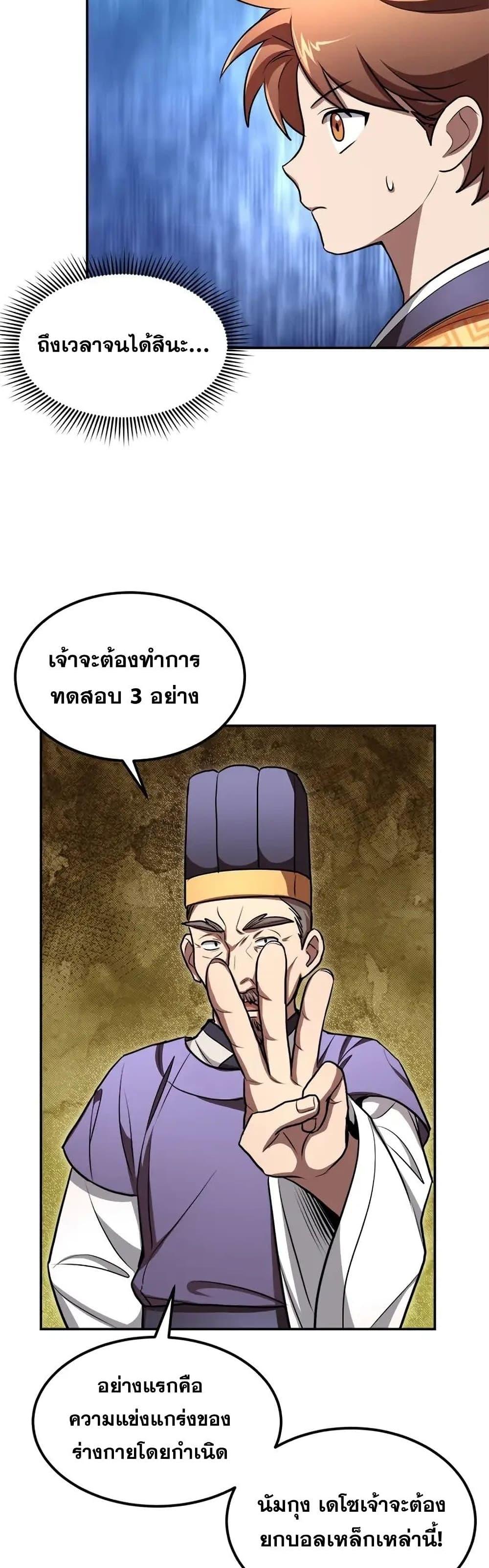 Manga-lc-com อ่านมังงะ อ่านการ์ตูน ออนไลน์ ฟรี Youngest Son of the NamGung Clan ตอนที่ 1 2 3 4 5 6 7 8 9 10 11 12 13 14 ฟรี ไม่มีโฆษณา Manga-lc - อ่าน มังงะ อ่าน การ์ตูน ออนไลน์ อ่านมังงะ ฟรี