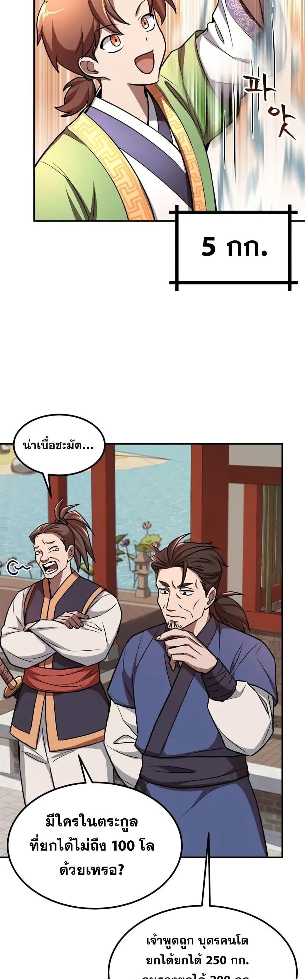 Manga-lc-com อ่านมังงะ อ่านการ์ตูน ออนไลน์ ฟรี Youngest Son of the NamGung Clan ตอนที่ 1 2 3 4 5 6 7 8 9 10 11 12 13 14 ฟรี ไม่มีโฆษณา Manga-lc - อ่าน มังงะ อ่าน การ์ตูน ออนไลน์ อ่านมังงะ ฟรี