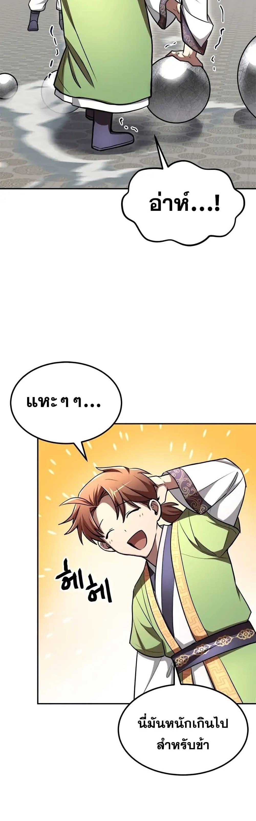 Manga-lc-com อ่านมังงะ อ่านการ์ตูน ออนไลน์ ฟรี Youngest Son of the NamGung Clan ตอนที่ 1 2 3 4 5 6 7 8 9 10 11 12 13 14 ฟรี ไม่มีโฆษณา Manga-lc - อ่าน มังงะ อ่าน การ์ตูน ออนไลน์ อ่านมังงะ ฟรี