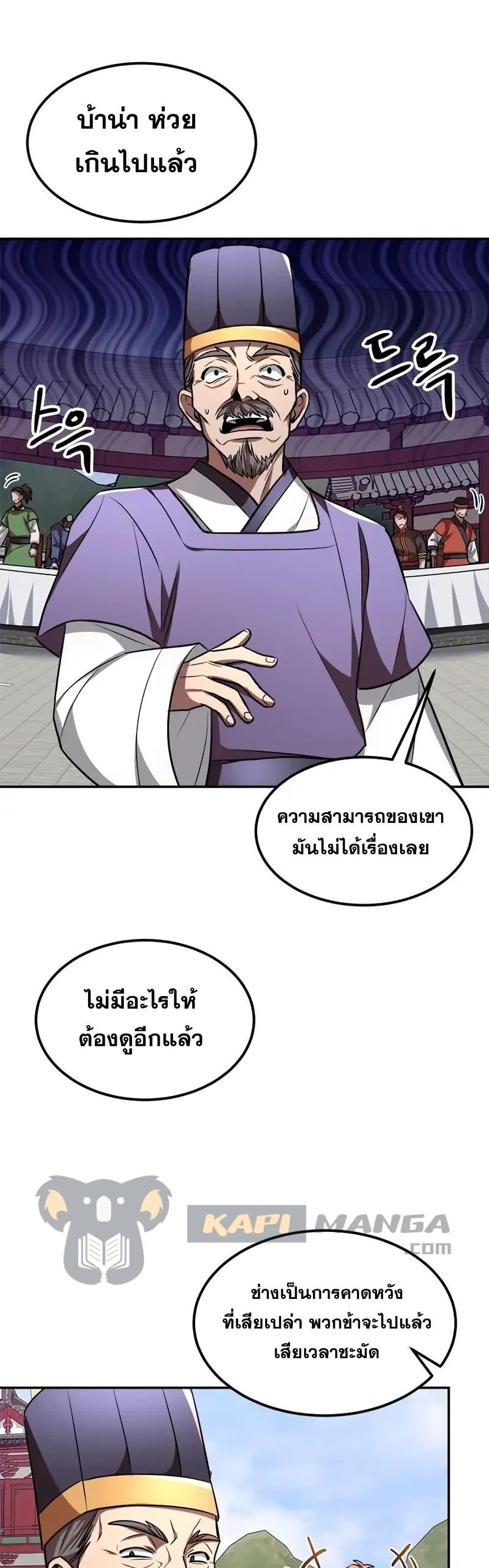 Manga-lc-com อ่านมังงะ อ่านการ์ตูน ออนไลน์ ฟรี Youngest Son of the NamGung Clan ตอนที่ 1 2 3 4 5 6 7 8 9 10 11 12 13 14 ฟรี ไม่มีโฆษณา Manga-lc - อ่าน มังงะ อ่าน การ์ตูน ออนไลน์ อ่านมังงะ ฟรี