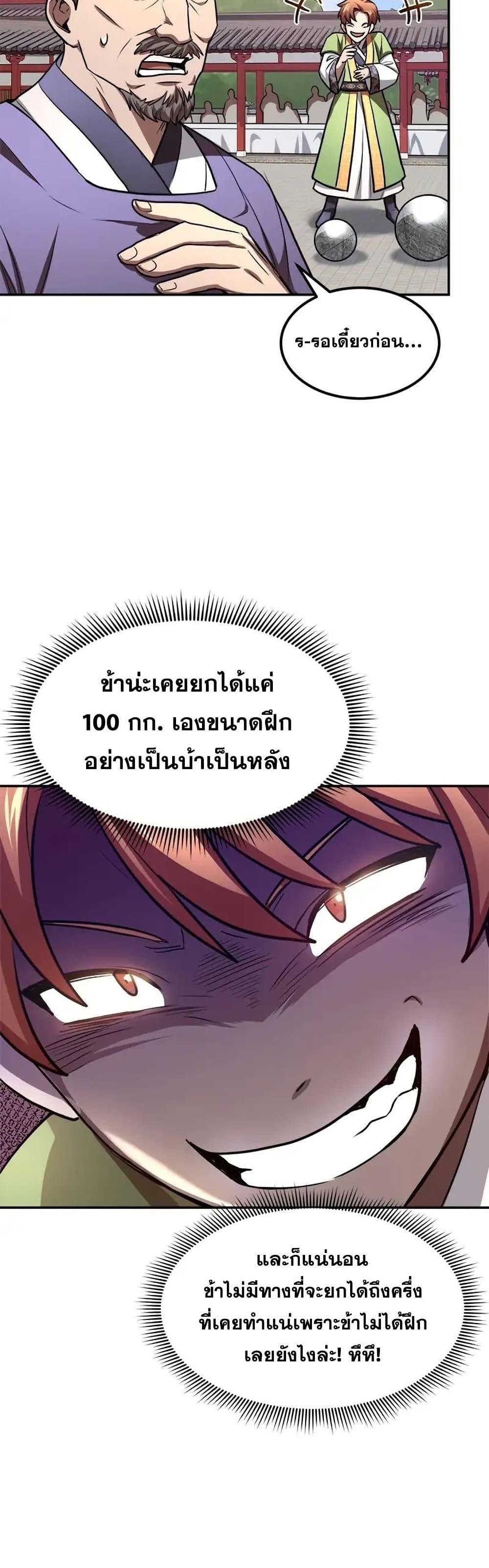 Manga-lc-com อ่านมังงะ อ่านการ์ตูน ออนไลน์ ฟรี Youngest Son of the NamGung Clan ตอนที่ 1 2 3 4 5 6 7 8 9 10 11 12 13 14 ฟรี ไม่มีโฆษณา Manga-lc - อ่าน มังงะ อ่าน การ์ตูน ออนไลน์ อ่านมังงะ ฟรี