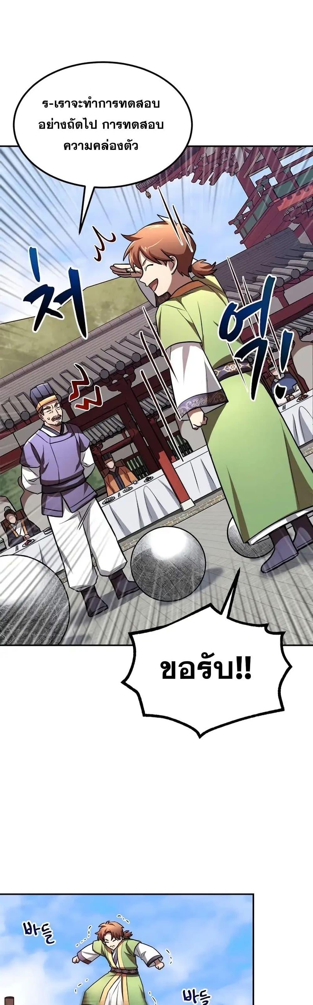 Manga-lc-com อ่านมังงะ อ่านการ์ตูน ออนไลน์ ฟรี Youngest Son of the NamGung Clan ตอนที่ 1 2 3 4 5 6 7 8 9 10 11 12 13 14 ฟรี ไม่มีโฆษณา Manga-lc - อ่าน มังงะ อ่าน การ์ตูน ออนไลน์ อ่านมังงะ ฟรี