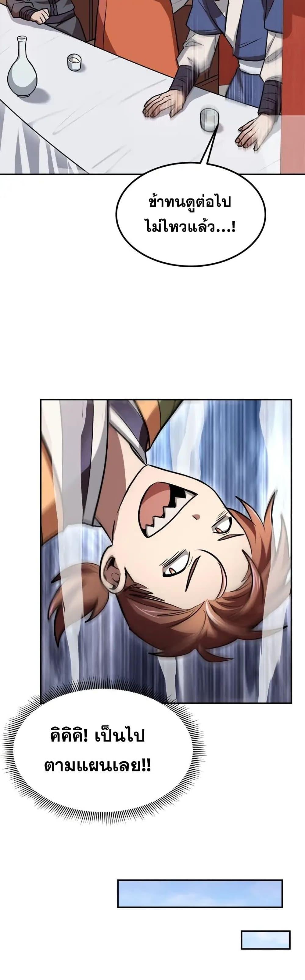 Manga-lc-com อ่านมังงะ อ่านการ์ตูน ออนไลน์ ฟรี Youngest Son of the NamGung Clan ตอนที่ 1 2 3 4 5 6 7 8 9 10 11 12 13 14 ฟรี ไม่มีโฆษณา Manga-lc - อ่าน มังงะ อ่าน การ์ตูน ออนไลน์ อ่านมังงะ ฟรี