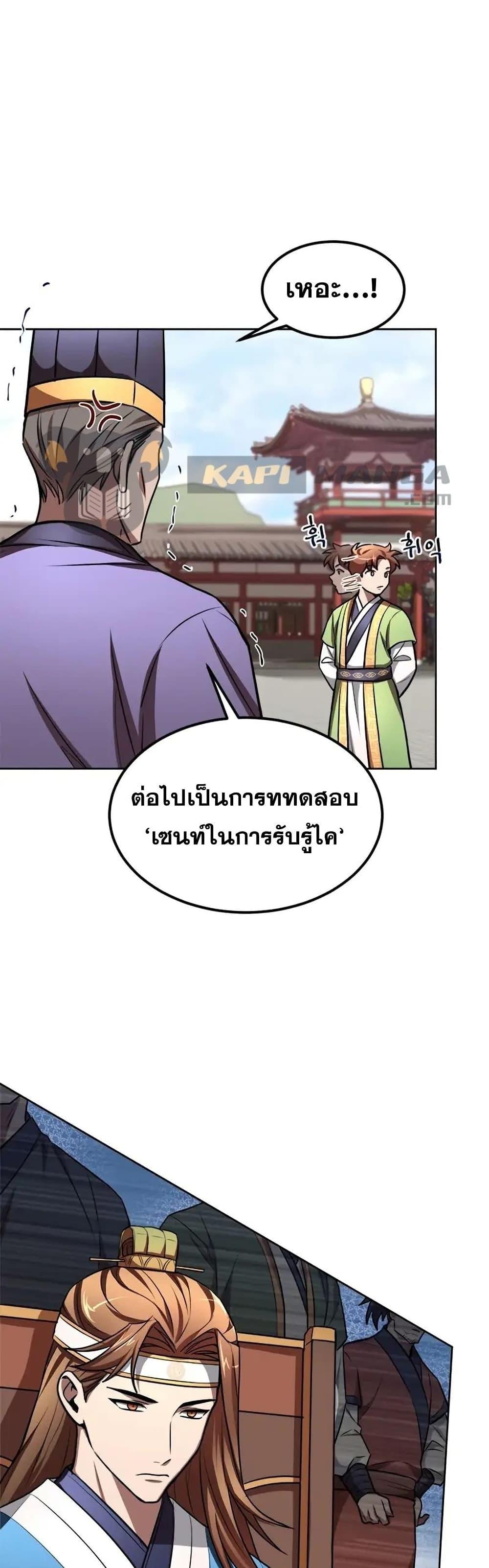 Manga-lc-com อ่านมังงะ อ่านการ์ตูน ออนไลน์ ฟรี Youngest Son of the NamGung Clan ตอนที่ 1 2 3 4 5 6 7 8 9 10 11 12 13 14 ฟรี ไม่มีโฆษณา Manga-lc - อ่าน มังงะ อ่าน การ์ตูน ออนไลน์ อ่านมังงะ ฟรี