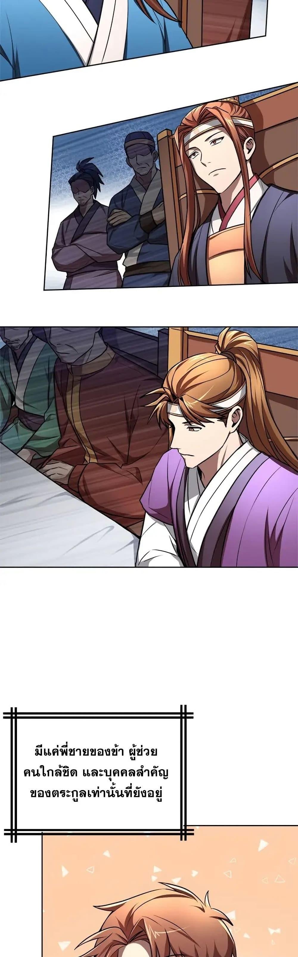 Manga-lc-com อ่านมังงะ อ่านการ์ตูน ออนไลน์ ฟรี Youngest Son of the NamGung Clan ตอนที่ 1 2 3 4 5 6 7 8 9 10 11 12 13 14 ฟรี ไม่มีโฆษณา Manga-lc - อ่าน มังงะ อ่าน การ์ตูน ออนไลน์ อ่านมังงะ ฟรี