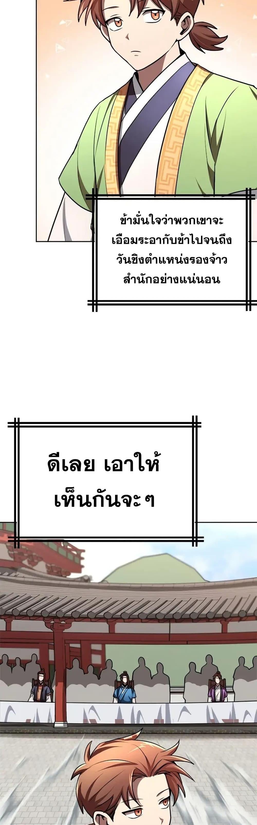 Manga-lc-com อ่านมังงะ อ่านการ์ตูน ออนไลน์ ฟรี Youngest Son of the NamGung Clan ตอนที่ 1 2 3 4 5 6 7 8 9 10 11 12 13 14 ฟรี ไม่มีโฆษณา Manga-lc - อ่าน มังงะ อ่าน การ์ตูน ออนไลน์ อ่านมังงะ ฟรี