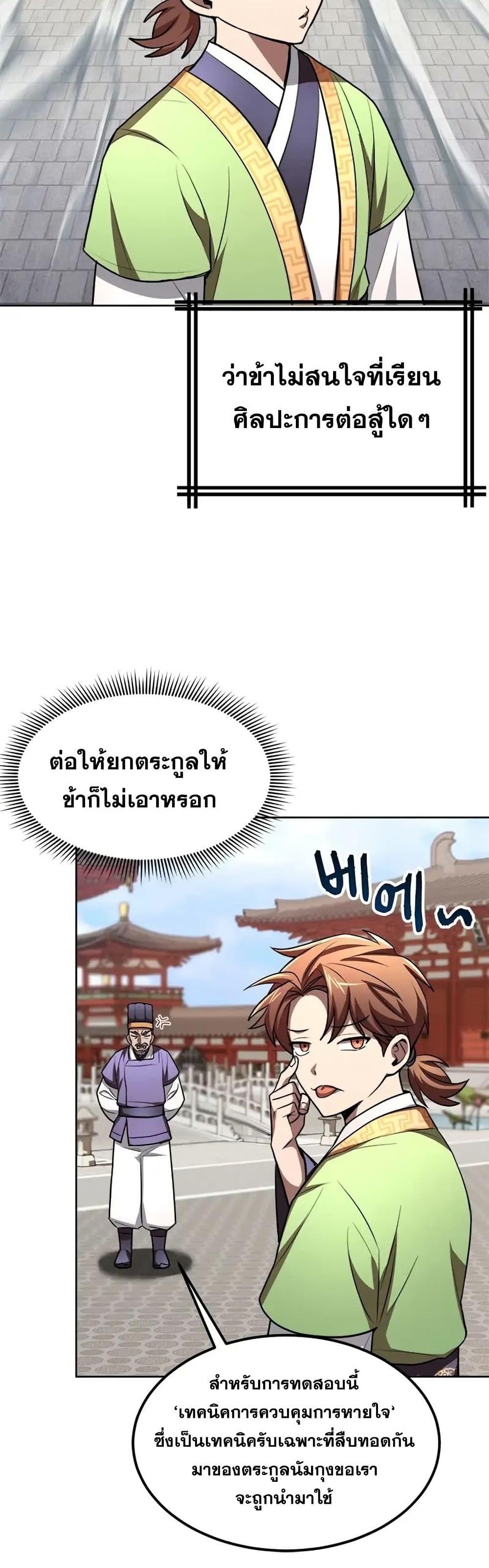 Manga-lc-com อ่านมังงะ อ่านการ์ตูน ออนไลน์ ฟรี Youngest Son of the NamGung Clan ตอนที่ 1 2 3 4 5 6 7 8 9 10 11 12 13 14 ฟรี ไม่มีโฆษณา Manga-lc - อ่าน มังงะ อ่าน การ์ตูน ออนไลน์ อ่านมังงะ ฟรี