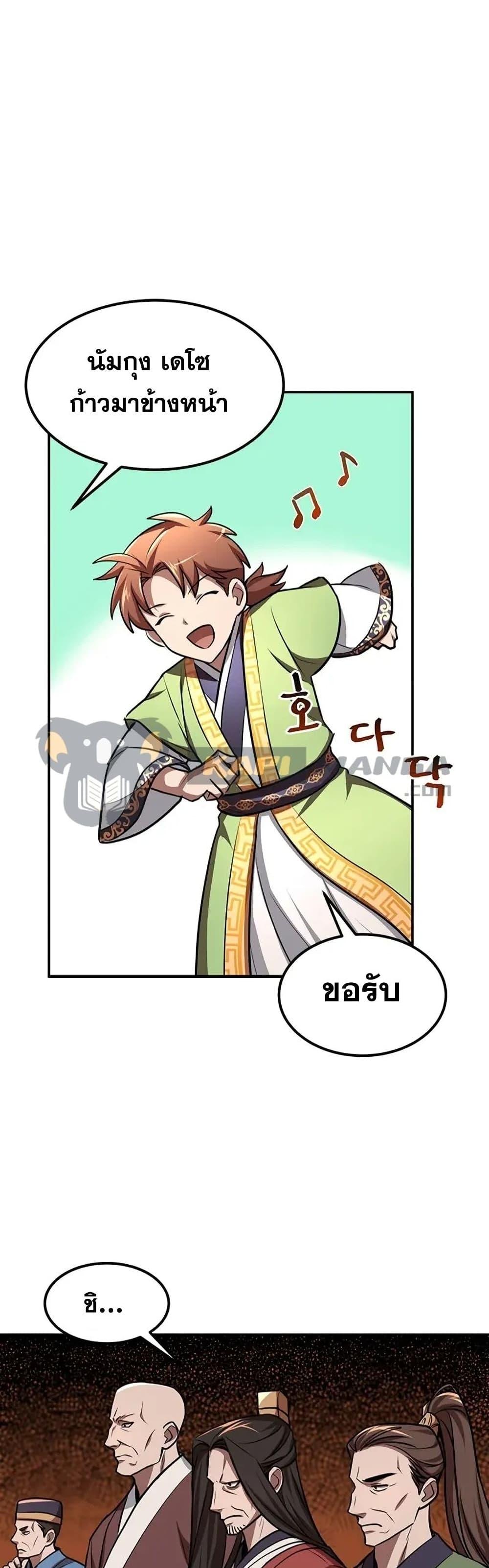 Manga-lc-com อ่านมังงะ อ่านการ์ตูน ออนไลน์ ฟรี Youngest Son of the NamGung Clan ตอนที่ 1 2 3 4 5 6 7 8 9 10 11 12 13 14 ฟรี ไม่มีโฆษณา Manga-lc - อ่าน มังงะ อ่าน การ์ตูน ออนไลน์ อ่านมังงะ ฟรี